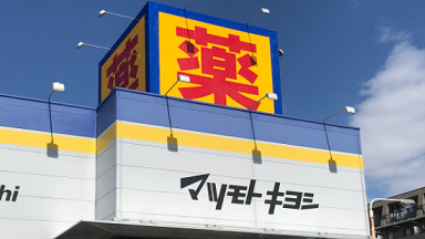 ぐっすりずむ マツキヨ